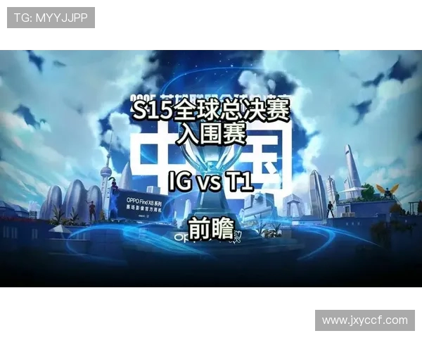 英雄联盟S15全球总决赛焦点解析揭示新王登基与赛场策略变革