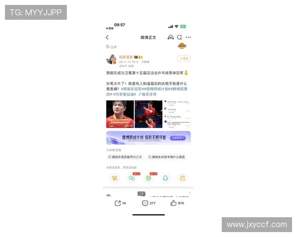 上海乒乓球队以58分稳居挑战赛积分榜首位展现强劲实力