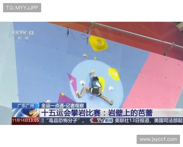 广州攀岩队荣登全国攀岩技术排行榜第九名展现实力与潜力