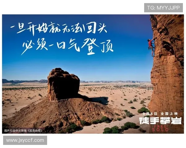 赵丽专访分享攀岩成功秘诀与心路历程的独家揭秘